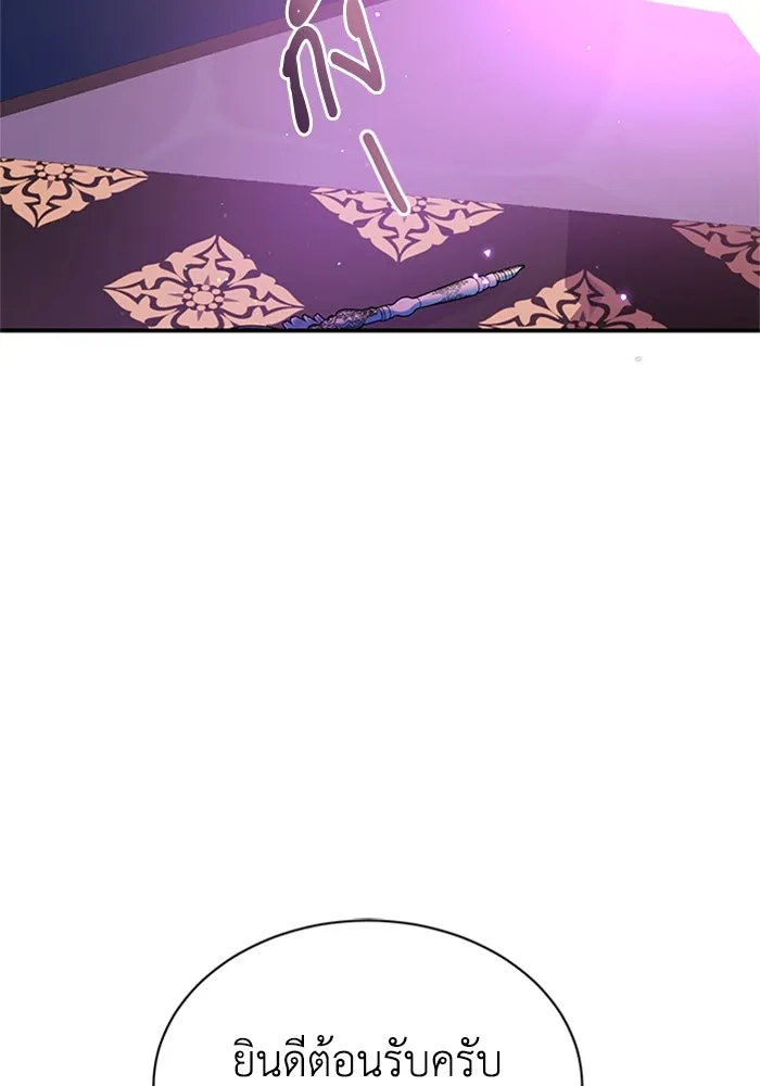 ไหนบอกว่าฉันใกล้ตาย ตอนที่ 92 รูปที่ 50