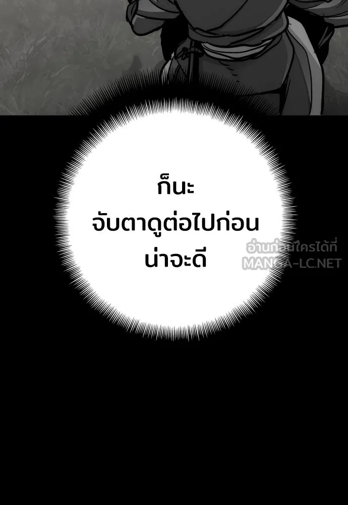 เส้นทางสู่เทพมาร ตอนที่ 47 รูปที่ 66