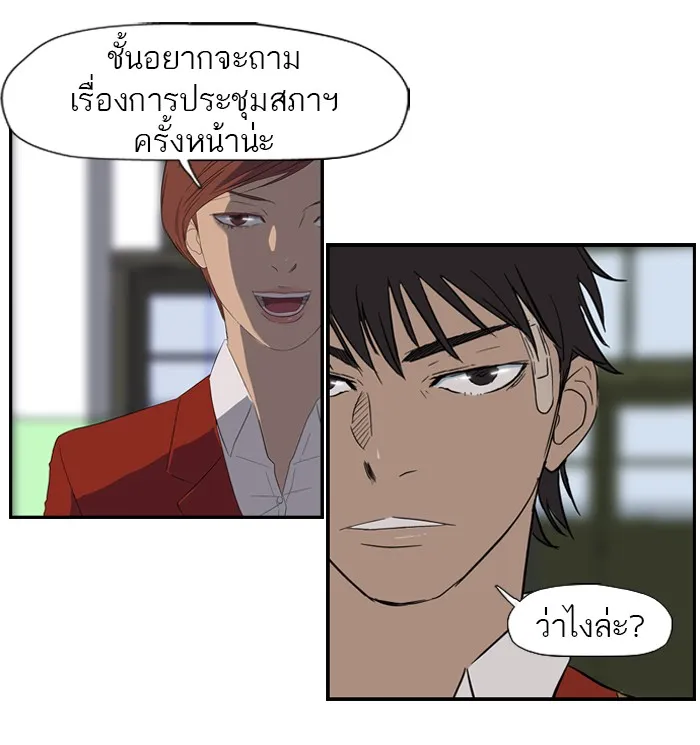 ปั่นสู้ฝันbrWind Breaker ตอนที่ 20 รูปที่ 47