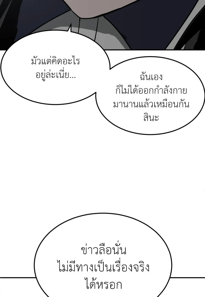 สนามเด็กล่า ตอนที่ 14 รูปที่ 134