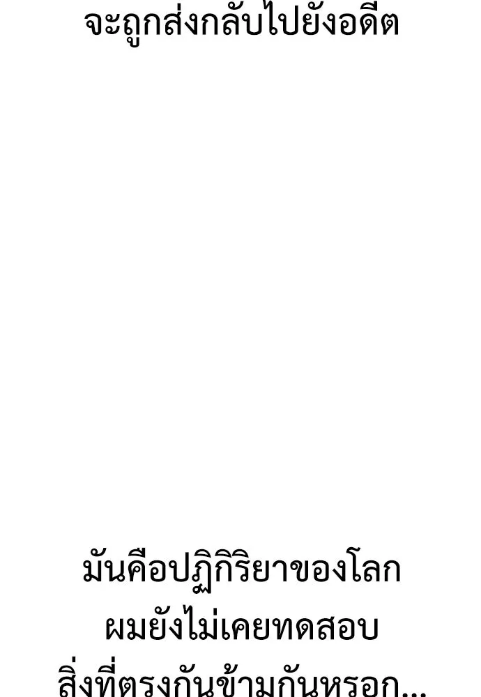 ไอ้เพลเยอร์นั่น ฉันฆ่ามันเอง ตอนที่ 43 รูปที่ 31