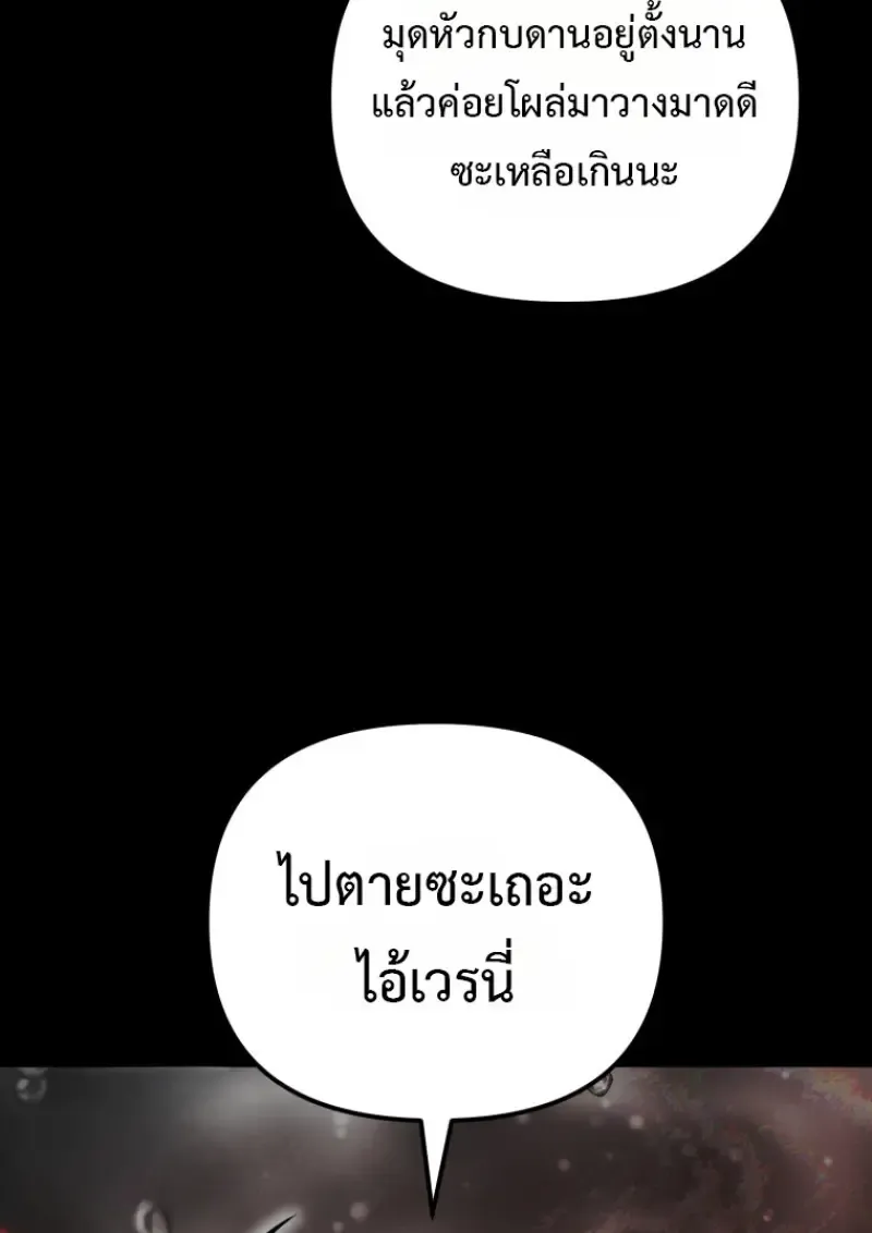 Player Who Returned 10_000 Years Later เพลเยอร_ผ_กล_บมาในรอบหม_นป_ ตอนที่ ตอนที่ 137 รูปที่ 64