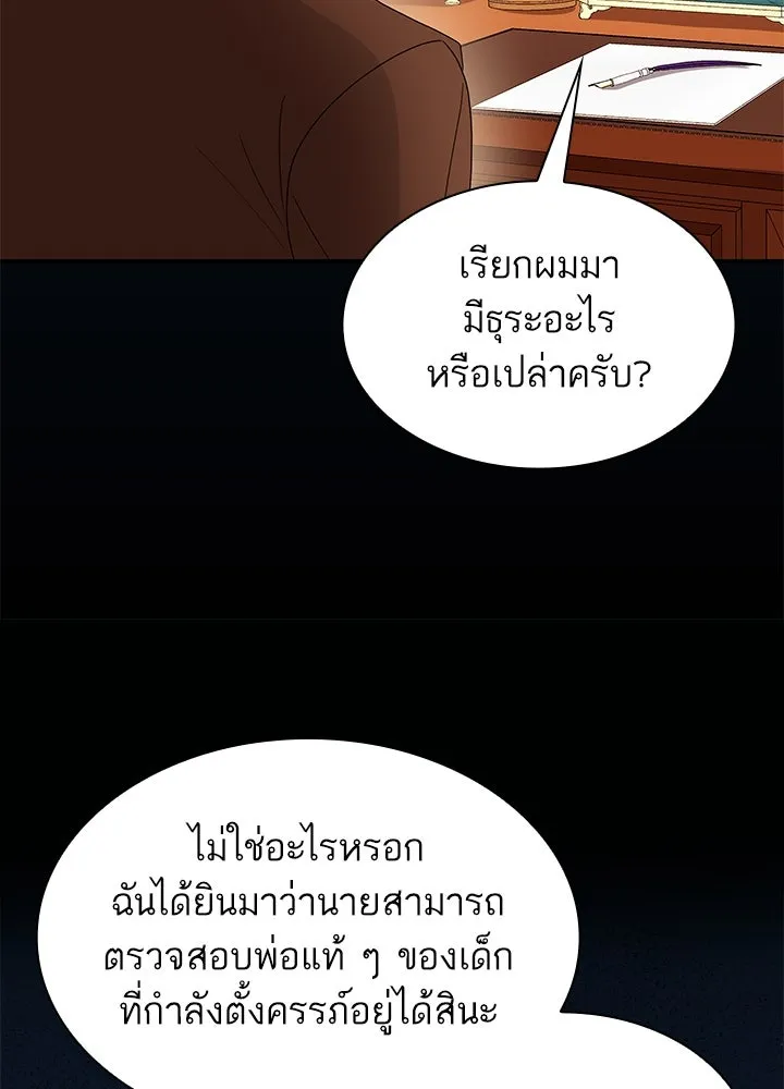 อดีตภรรยาของพระเอกหนุ่มจอมคลั่งรัก ตอนที่ 58 รูปที่ 94