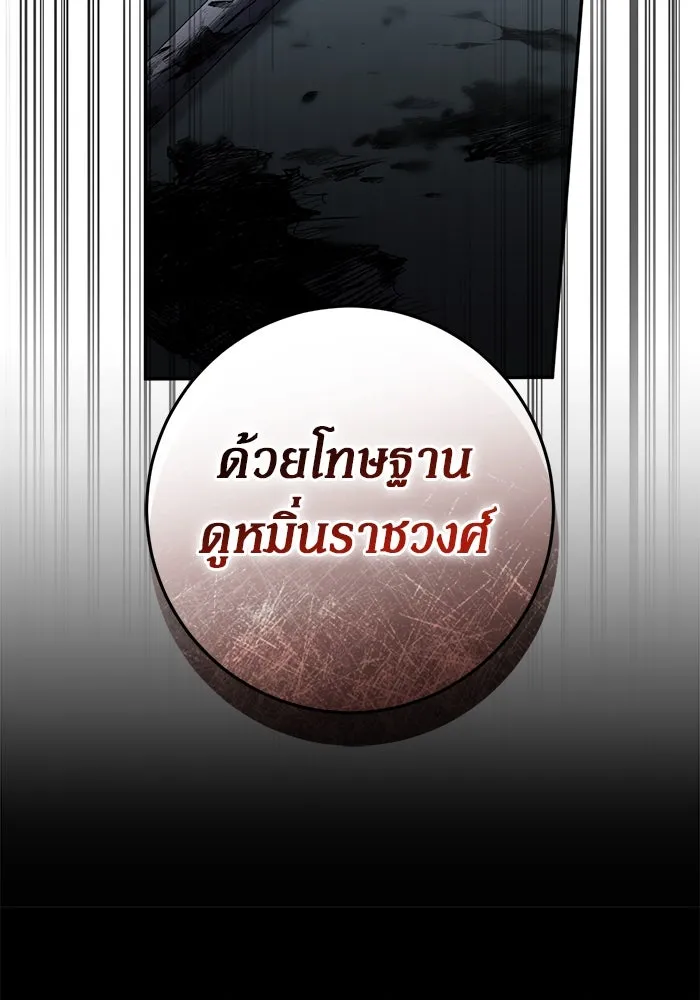 เบื้องหลังรอยยิ้มของเจ้าหญิง ตอนที่ 57 รูปที่ 119