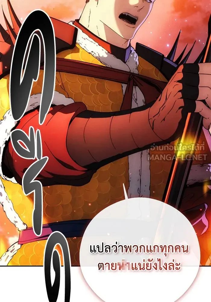 ศึกชิงบัลลังก์เทพเจ้ ตอนที่ 107 รูปที่ 99