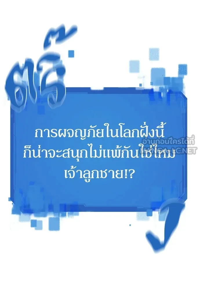 ยอดสถาปนิกผู้พิทักษ์อาณาจักร ตอนที่ 210 (ตอนจบ) รูปที่ 129