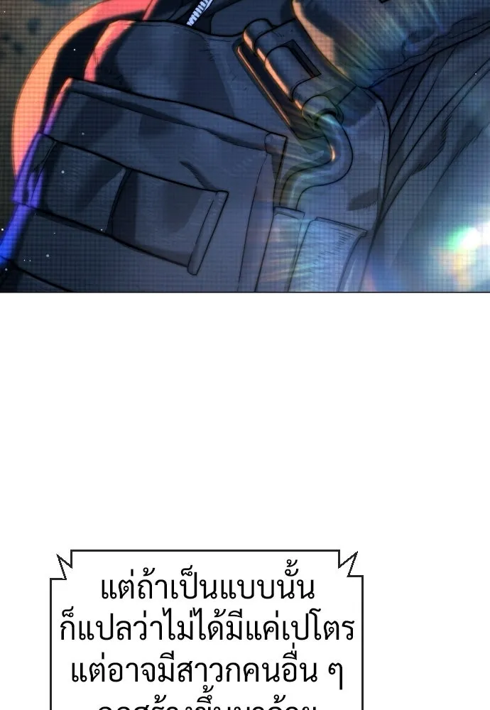 นักฆ่าย้อนวัย ตอนที่ 139 รูปที่ 25
