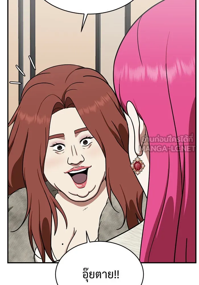 ช่วยเปลี่ยนฉันที ตอนที่ 138. ฮานายอง 11 รูปที่ 162