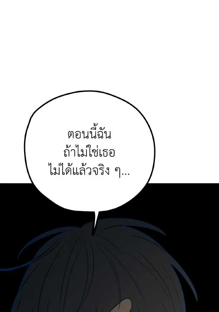 รักนี้ไม่มีรีไซเคิล ตอนที่ 45 รูปที่ 125