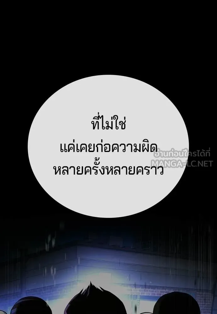 คูเซรา ตอนที่ 63 รูปที่ 26