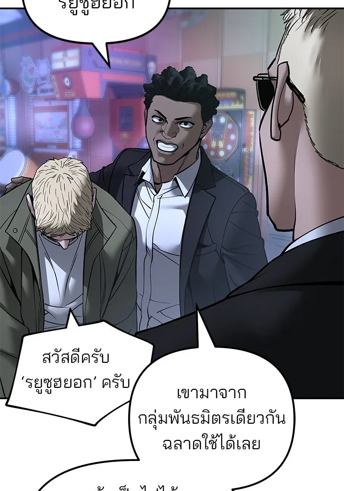 เลวฟาดเลว ตอนที่ 187 รูปที่ 29