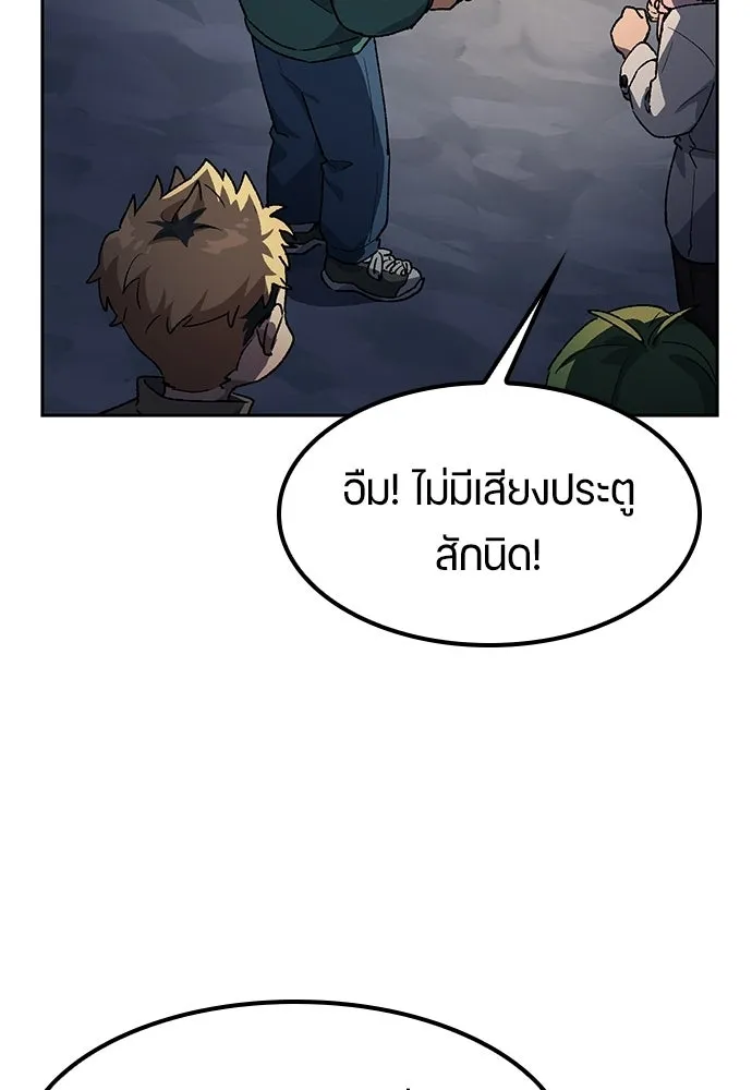 ตั้งแคมป์ฮีลใจในต่างโลก ตอนที่ 87 รูปที่ 83