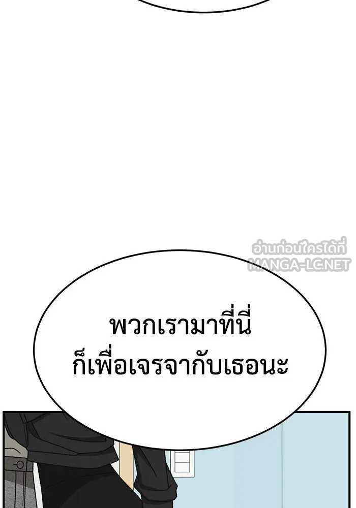 ช่วยเปลี่ยนฉันที ตอนที่ 323. ซีซัน 3 ฮยอนยอจู 18 รูปที่ 27