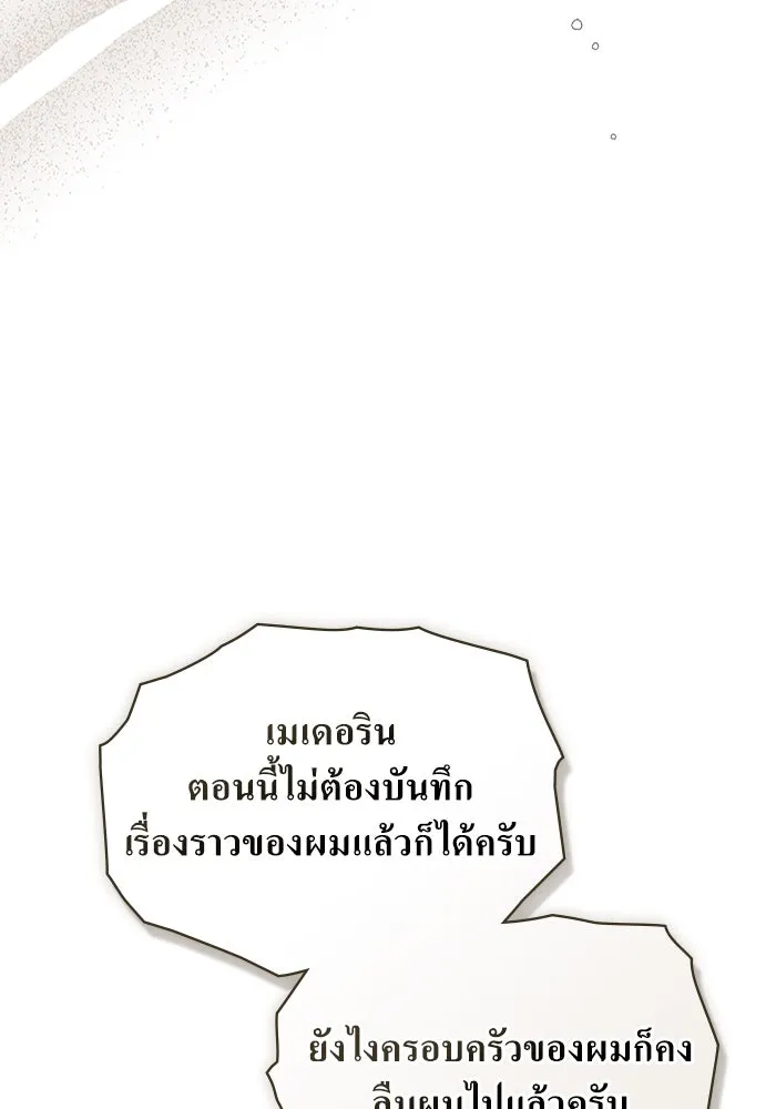 กู้ชีวิตลิขิตท่านเอิร์ล ตอนที่ 28 รูปที่ 11