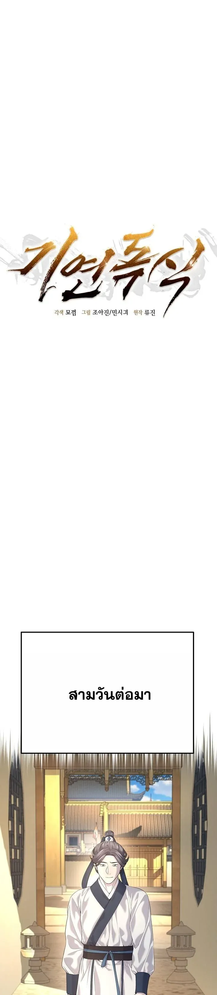 Monopolizing All Opportunities ชะตาฟ_าประทาน ข_าขอฮ_บเพ_ยงผ_เด_ยว ตอนที่ ตอนที่ 19 รูปที่ 8