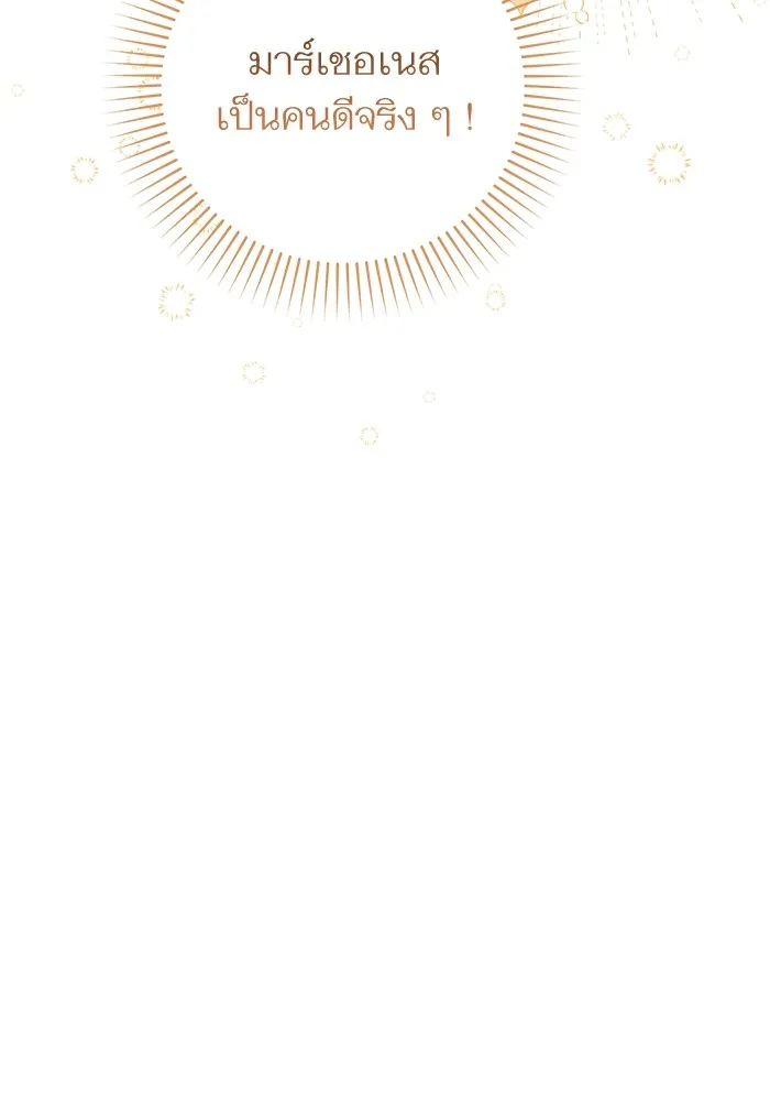 แด่ตัวละครโปรดที่ถูกทิ้ง ตอนที่ 43 รูปที่ 62