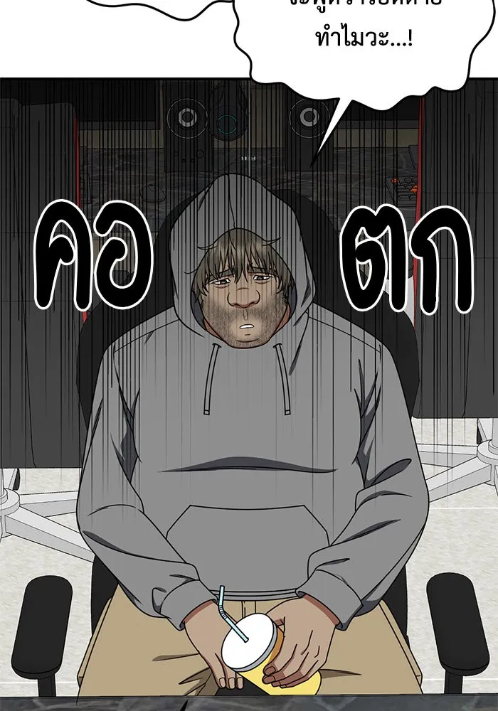 ช่วยเปลี่ยนฉันที ตอนที่ 211. ซีซัน 2 แบคซูยง 3 รูปที่ 103