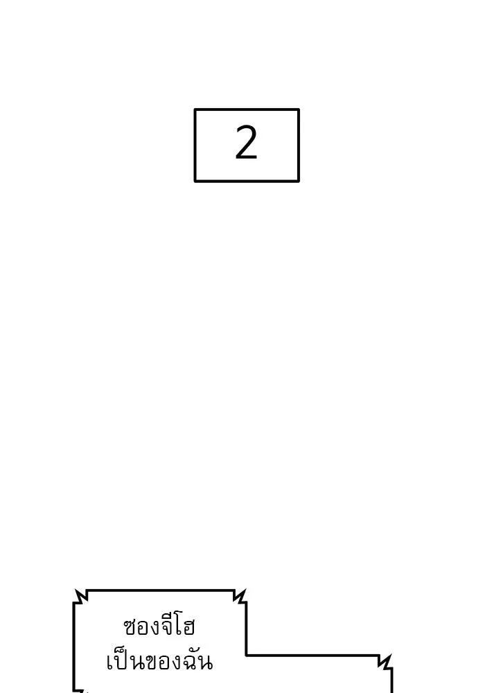 Double Click ตอนที่ 89 รูปที่ 128