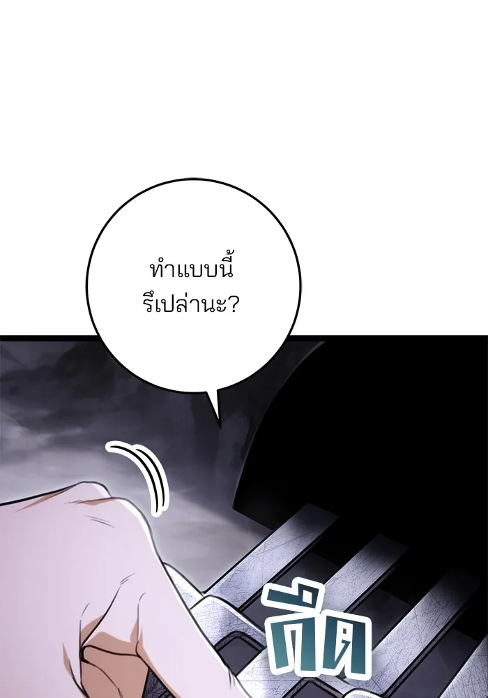 ดาบแห่งจักรพรรดิ ตอนที่ 26 รูปที่ 59