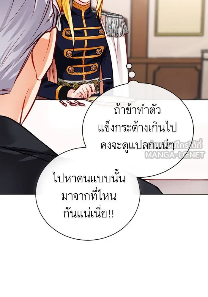 บุตรีดยุกขอไม่แต่งงานbrกับหนุ่มในฝัน ตอนที่ 2 รูปที่ 12
