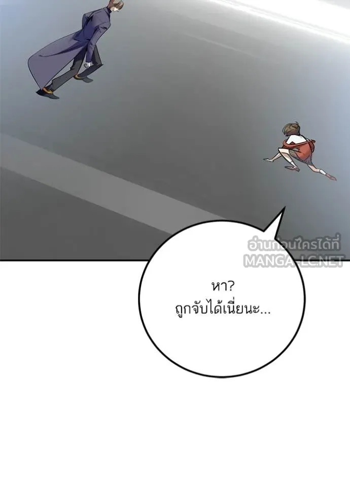 Return to Player ตอนที่ 211 รูปที่ 119