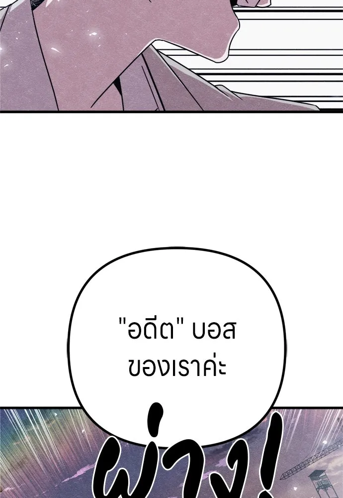 Zombie X Slasher ตอนที่ 83 รูปที่ 112