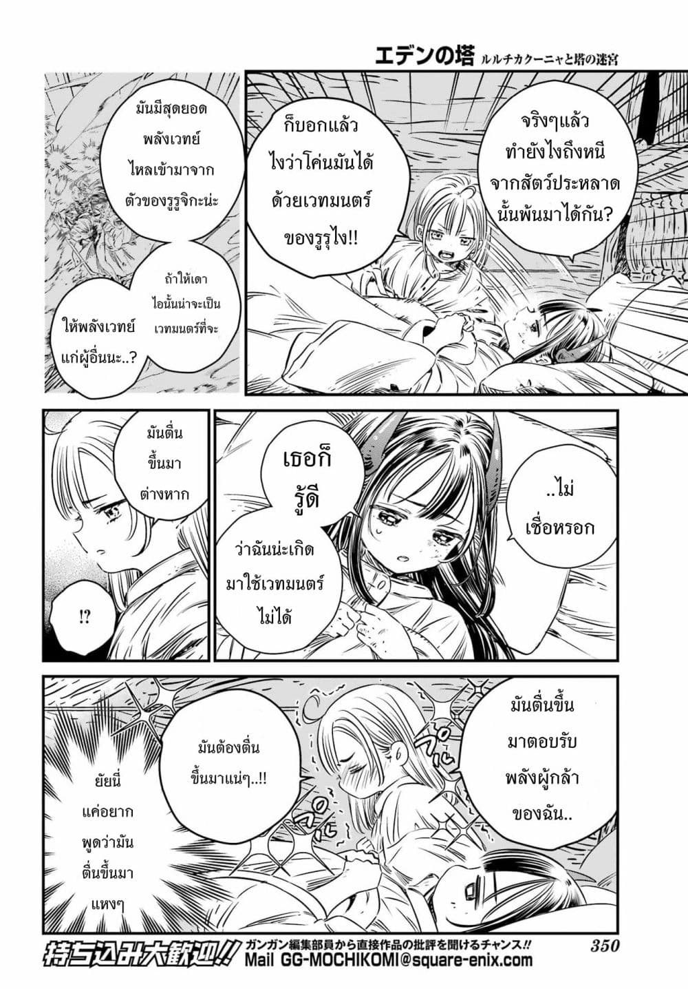 Manga-lc-com อ่านมังงะ อ่านการ์ตูน ออนไลน์ ฟรี Tower of Eden Luluchikakunia and the Tower Labyrinth ตอนที่ 1 2 3 4 5 6 7 8 9 10 11 12 13 14 ฟรี ไม่มีโฆษณา Manga-lc - อ่าน มังงะ อ่าน การ์ตูน ออนไลน์ อ่านมังงะ ฟรี