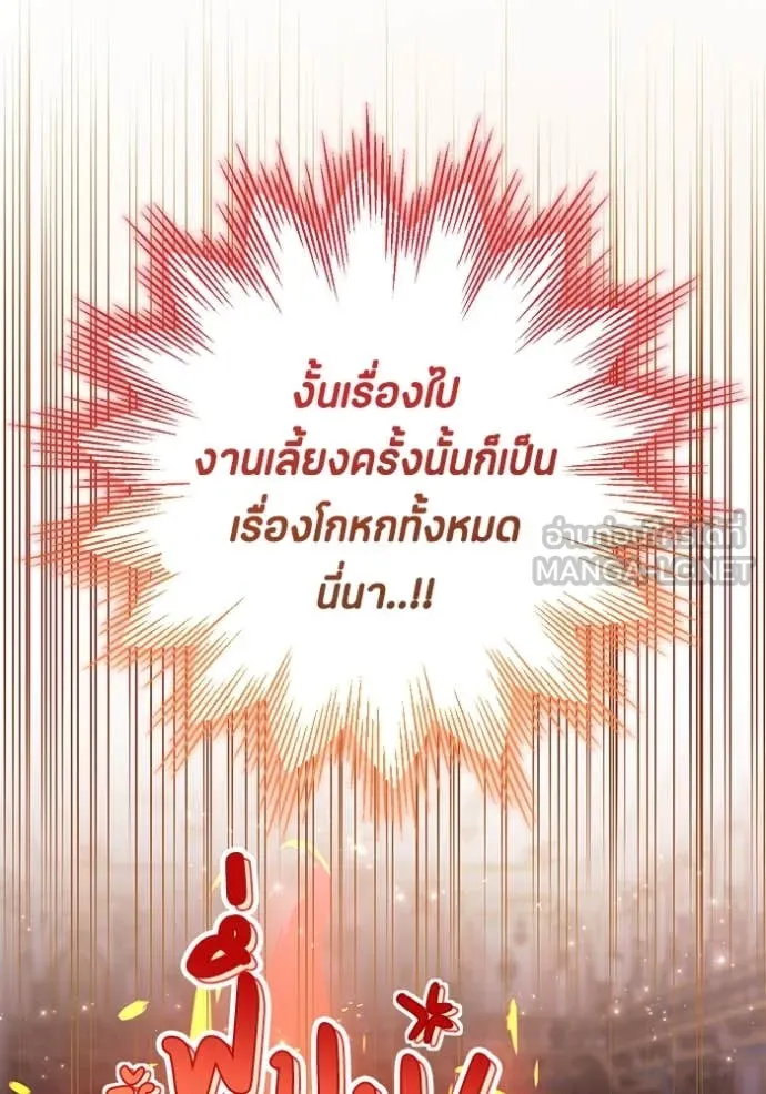 ป๊ะป๋าขา หนูลาแล้ว ตอนที่ 67 รูปที่ 48