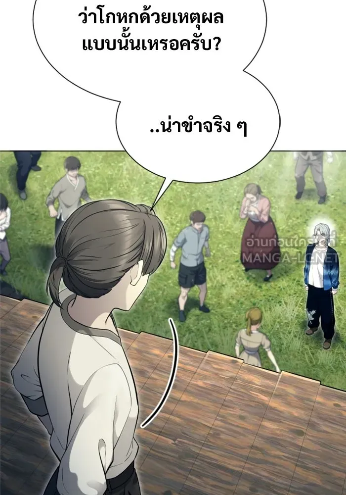 อูเร็ค มาซิโน่ ตอนที่ 53 การลงคะแนน รูปที่ 165