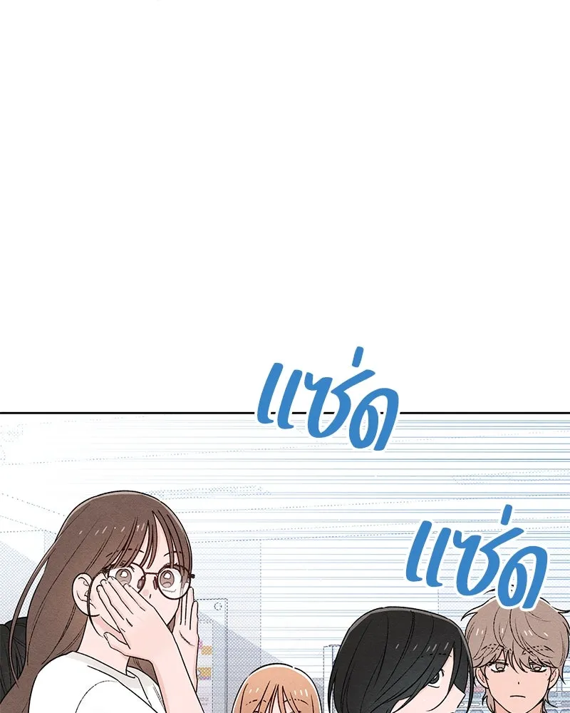 เป็นวัยรุ่นมันเหนื่อย ตอนที่ 51 รูปที่ 94