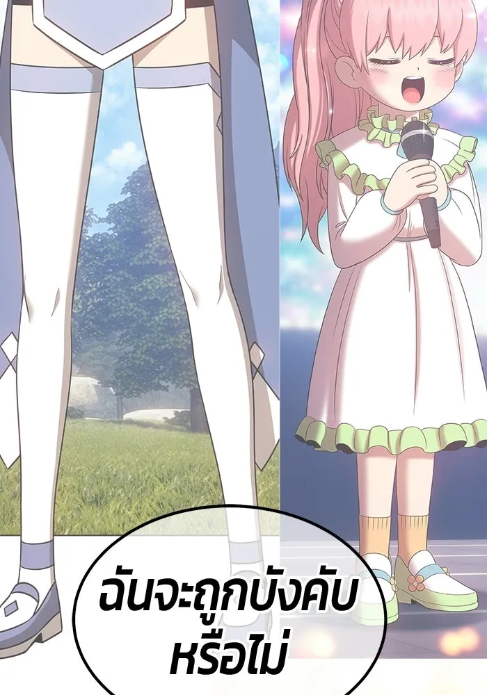 +99 ท่อนไม้พร้อมบวก ตอนที่ 124 ตำนานคธูลู (3) รูปที่ 376