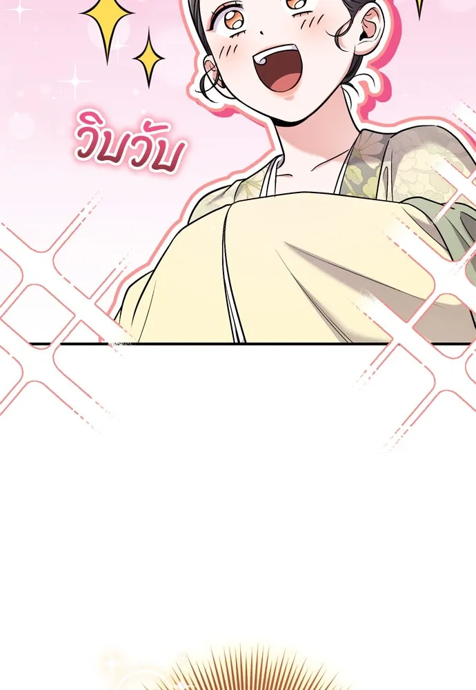 ข้าเนี่ยนะเป็นพระสนม ตอนที่ 54 หลบหน่อย ช็อนบินจะเดิน รูปที่ 47