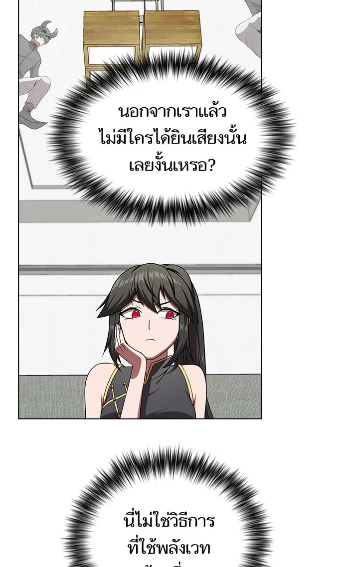 ผู้เล่นขั้นเทพแห่งหอคอยฝึกสอน ตอนที่ 68 รูปที่ 19