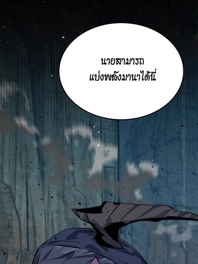 แยกร่าง ล่าอัตโนมัติ ตอนที่ 104 รูปที่ 89