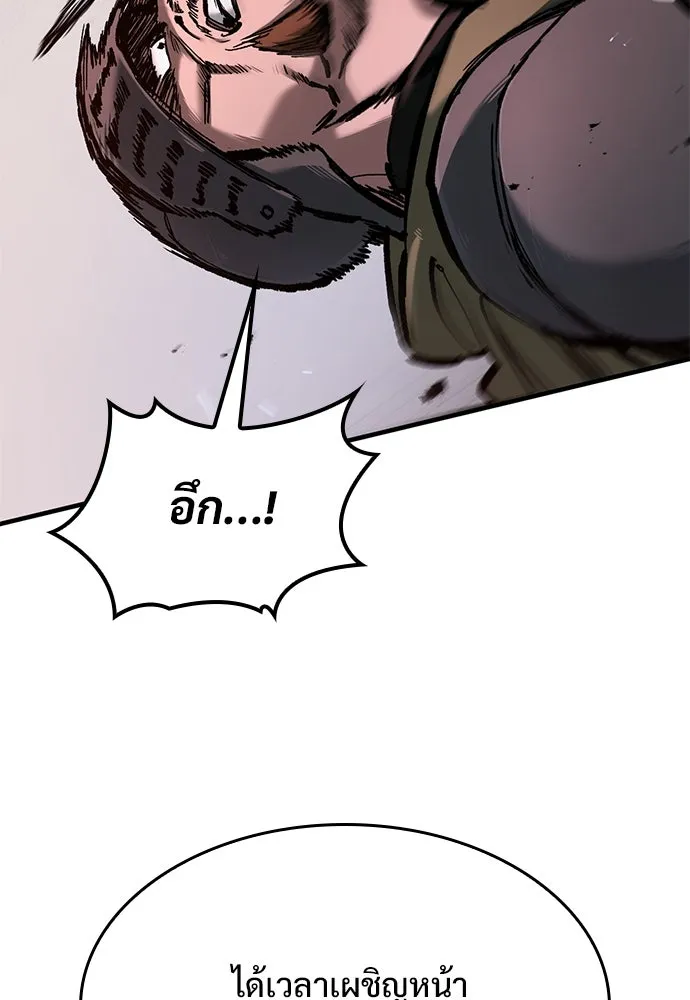 อัศวินวันเดียว ตอนที่ 53 รูปที่ 71