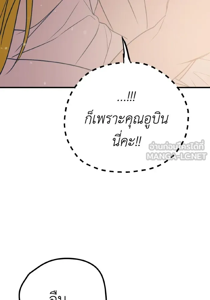 รักนี้ไม่มีรีไซเคิล ตอนที่ 29 รูปที่ 87