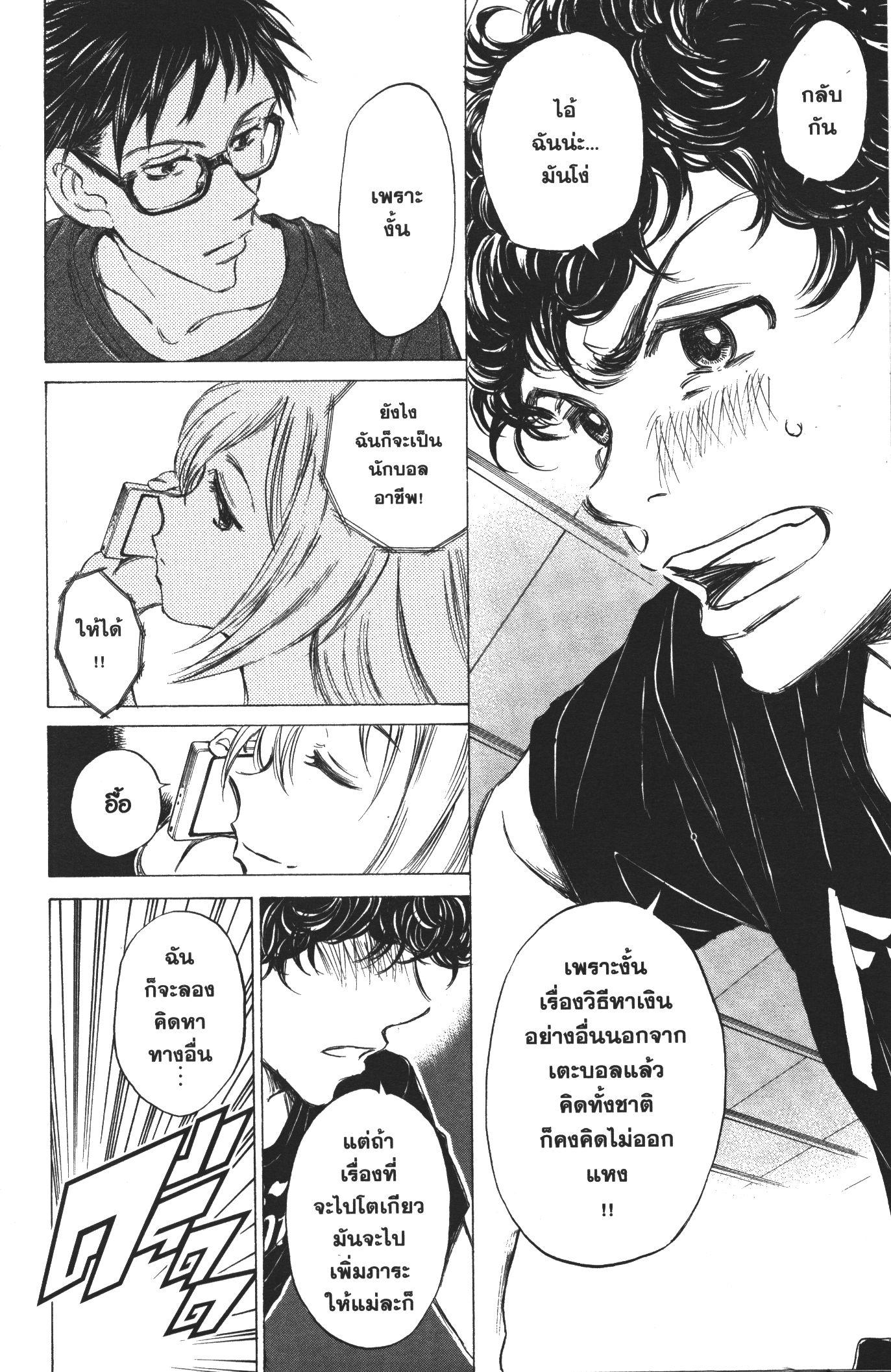 Manga-lc-com อ่านมังงะ อ่านการ์ตูน ออนไลน์ ฟรี Ao Ashi แข้งเด็กหัวใจนักสู้ ตอนที่ 1 2 3 4 5 6 7 8 9 10 11 12 13 14 ฟรี ไม่มีโฆษณา Manga-lc - อ่าน มังงะ อ่าน การ์ตูน ออนไลน์ อ่านมังงะ ฟรี
