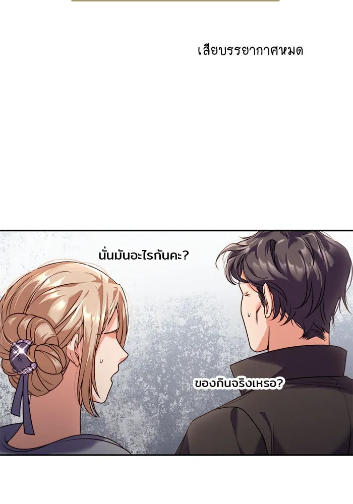 แผนหย่าสามีทรราช ตอนที่ 20 รูปที่ 92