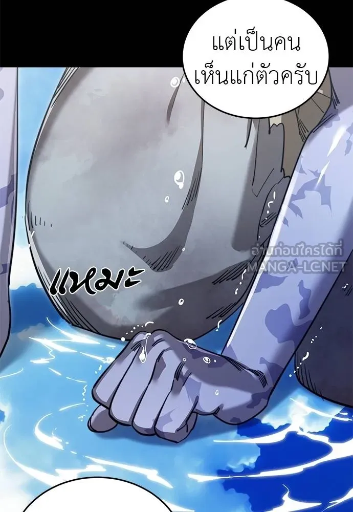 ยมราชลงทัณฑ์ ตอนที่ 72 รูปที่ 87