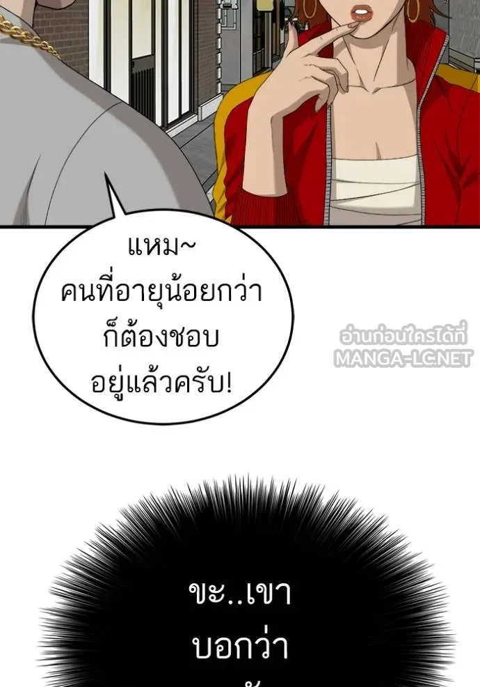 BAD GUY ตอนที่ 295 รูปที่ 115