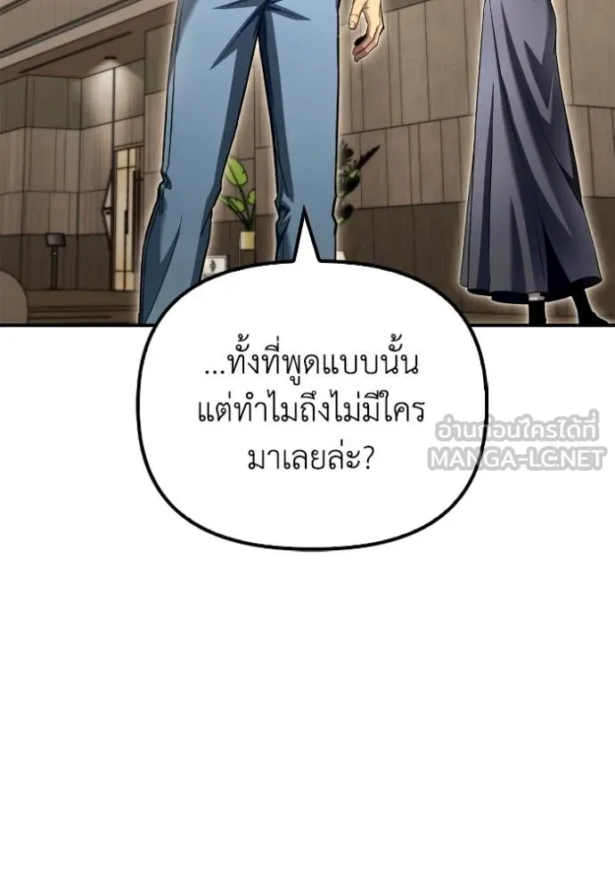 เกมของยอดมนุษย์ ตอนที่ 126 รูปที่ 111