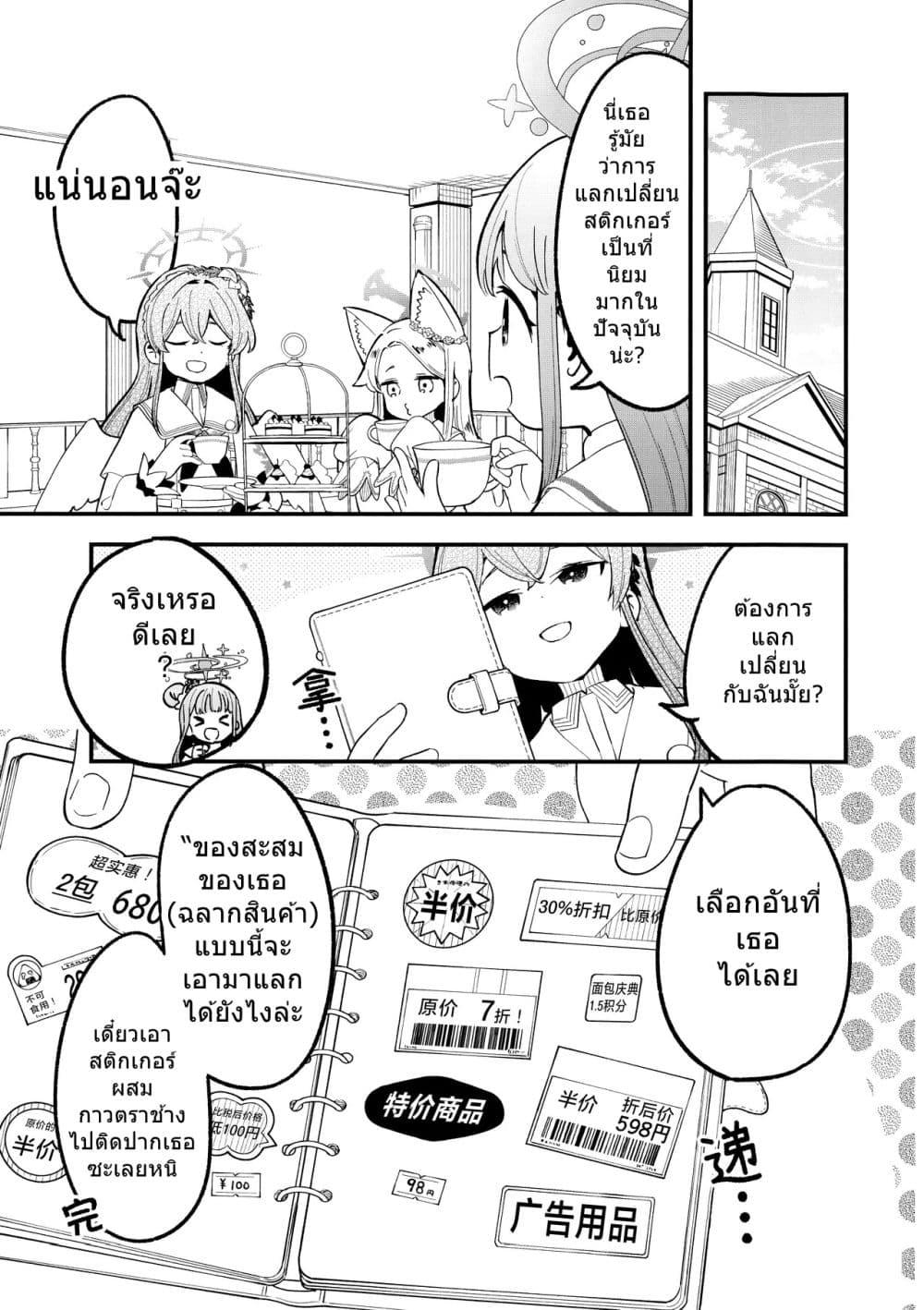 Manga-lc-com อ่านมังงะ อ่านการ์ตูน ออนไลน์ ฟรี Blue Archive Seal Koukan Shiyou By Mizu Asato ตอนที่ 1 2 3 4 5 6 7 8 9 10 11 12 13 14 ฟรี ไม่มีโฆษณา Manga-lc - อ่าน มังงะ อ่าน การ์ตูน ออนไลน์ อ่านมังงะ ฟรี