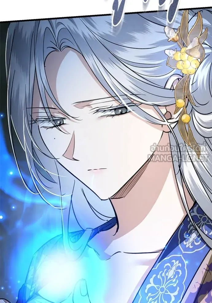 ยามหมาป่าทมิฬ ตอนที่ 82 รูปที่ 112