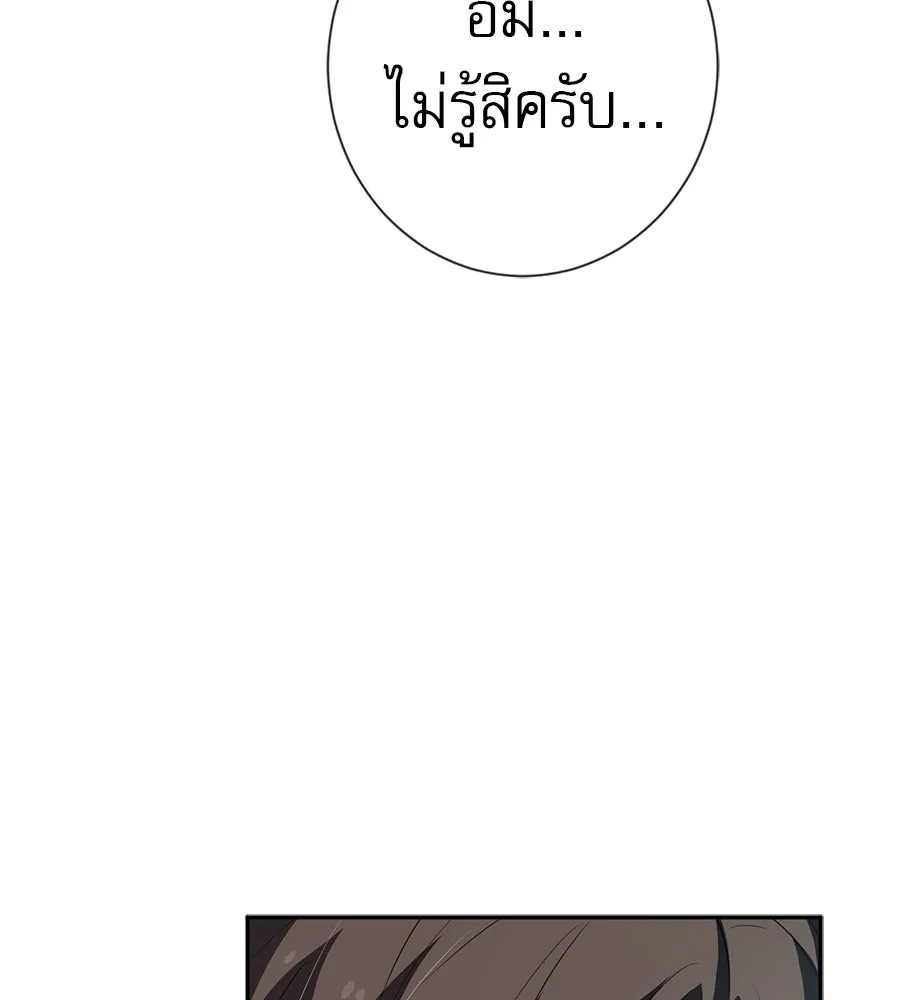 คอลเซ็นเตอร์เปลี่ยนชีวิต ตอนที่ 66 คิงเมกเกอร์ รูปที่ 55