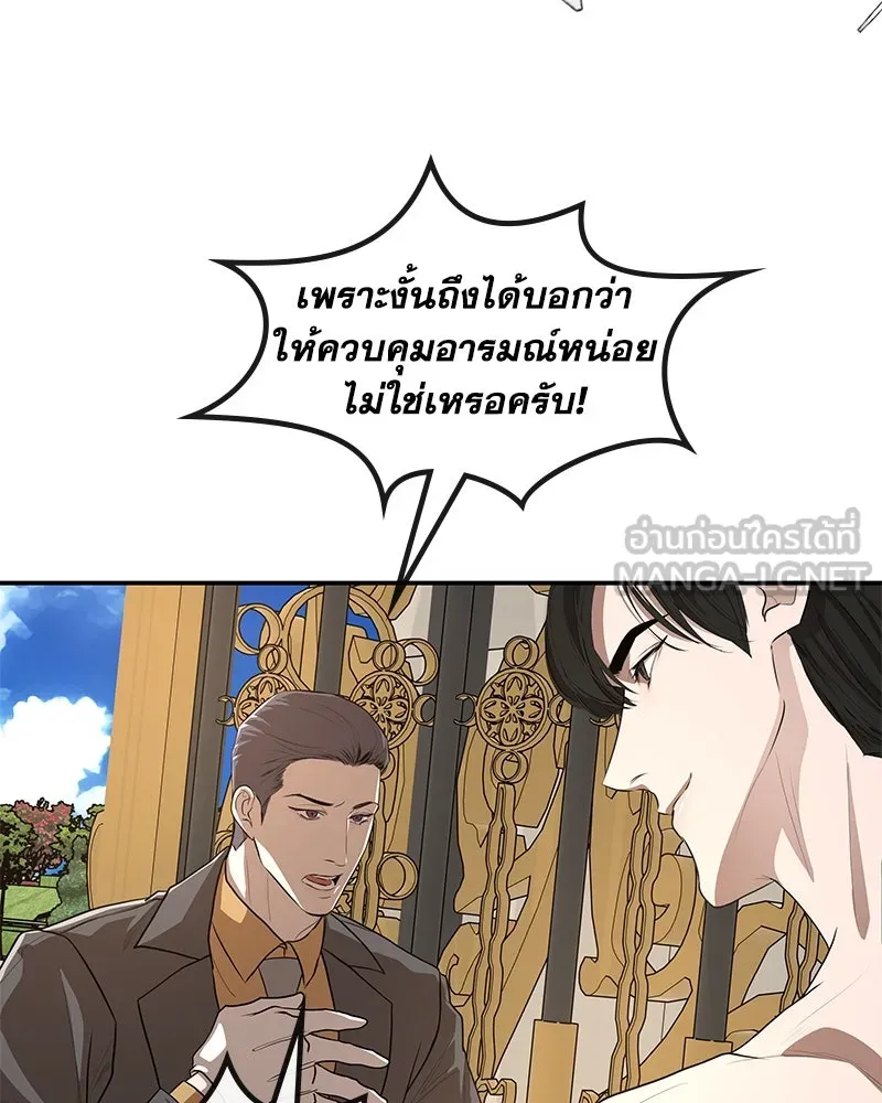 ขอบคุณที่หักหลัง ตอนที่ 13 รูปที่ 129