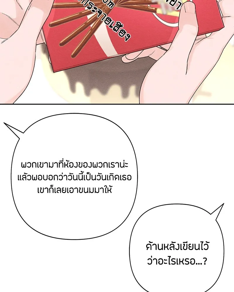 เป็นวัยรุ่นมันเหนื่อย ตอนที่ 60 รูปที่ 62