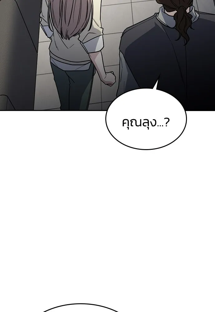 รักแล้วห้ามเลิก ตอนที่ 47 รูปที่ 64