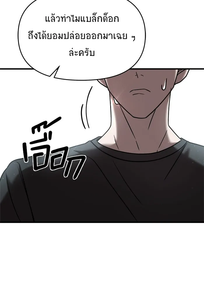 วายร้ายก็อยากมีรัก ตอนที่ 13 รูปที่ 79