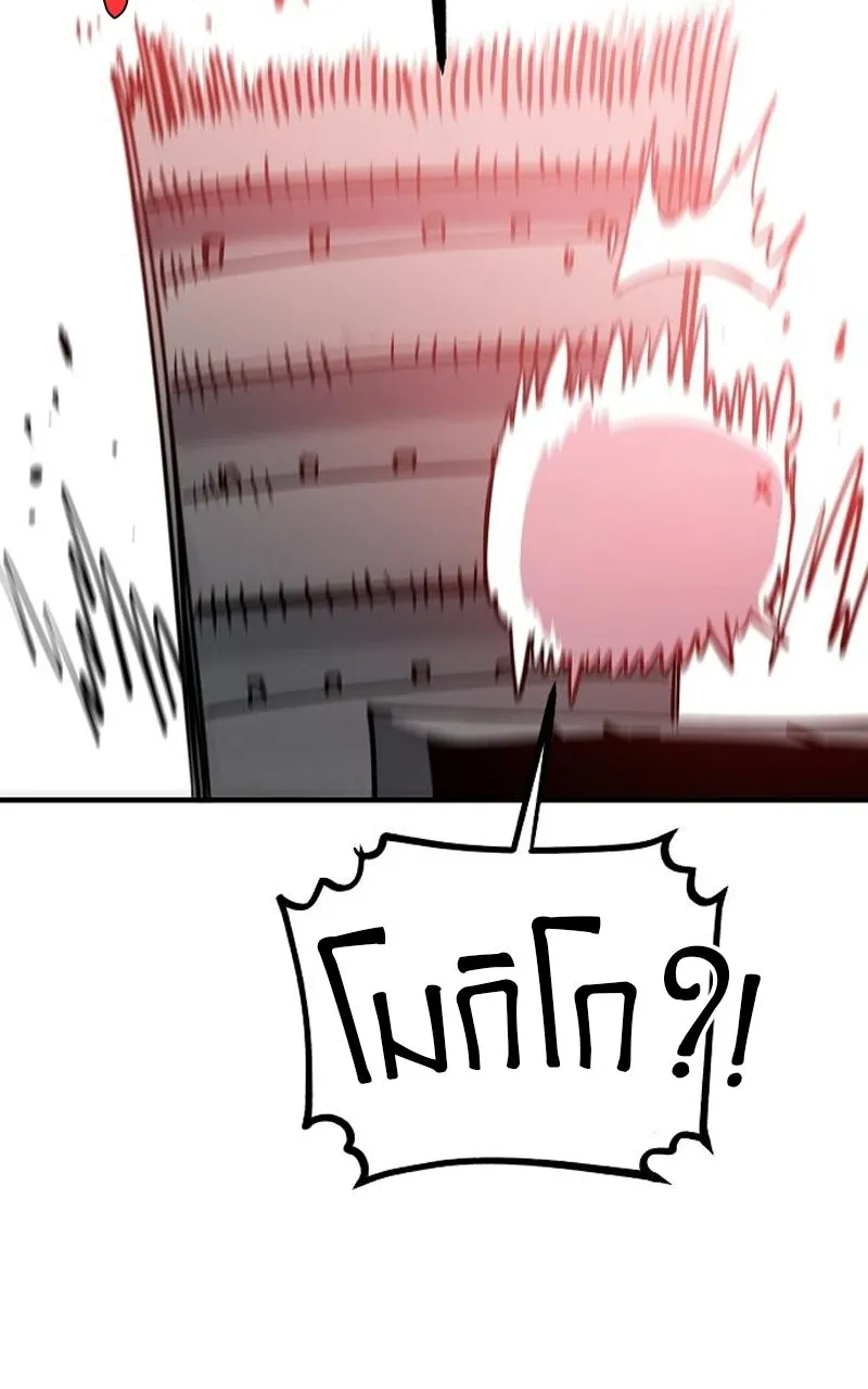 Player ตอนที่ 192 รูปที่ 65