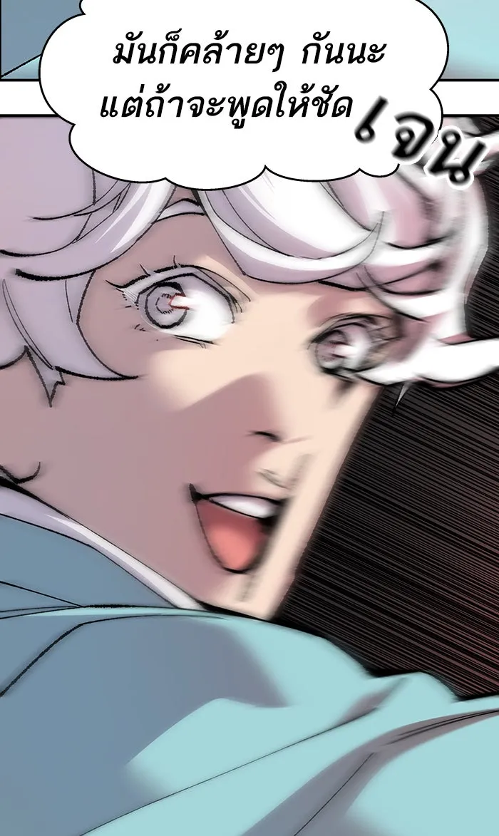 ยอดคนเลเวลทะลุ ตอนที่ 15 กิลด์บังแพสุดแข็งแกร่ง (11) รูปที่ 67